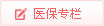 盐城市医保指南