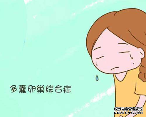 多囊卵巢要去盐城哪家医院看呢